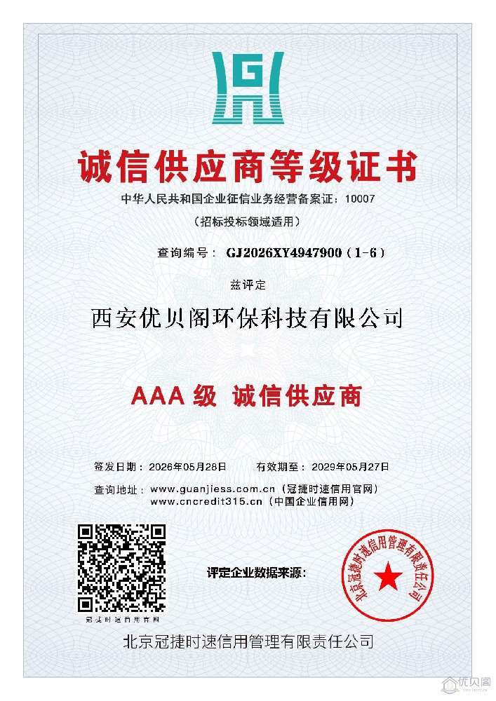 诚信供应商等级证书.jpg